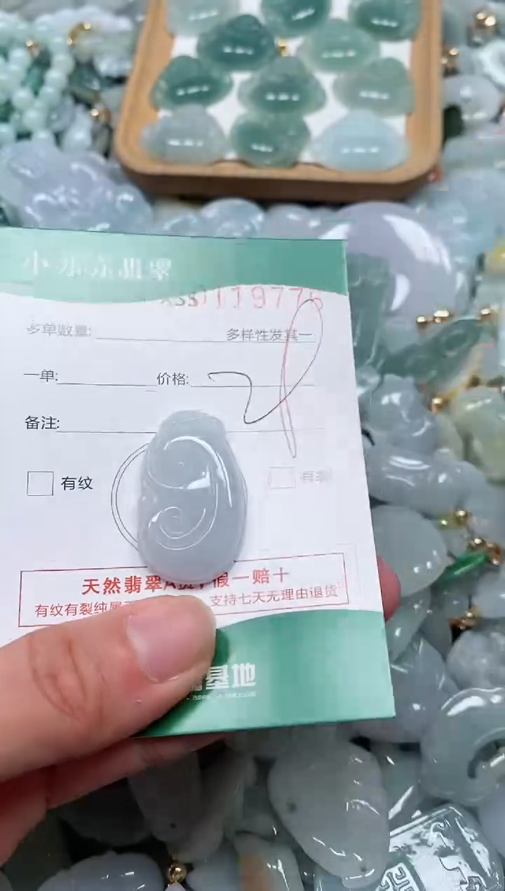 【闪购商品】翡翠颈饰未镶嵌闪购商品0119776
