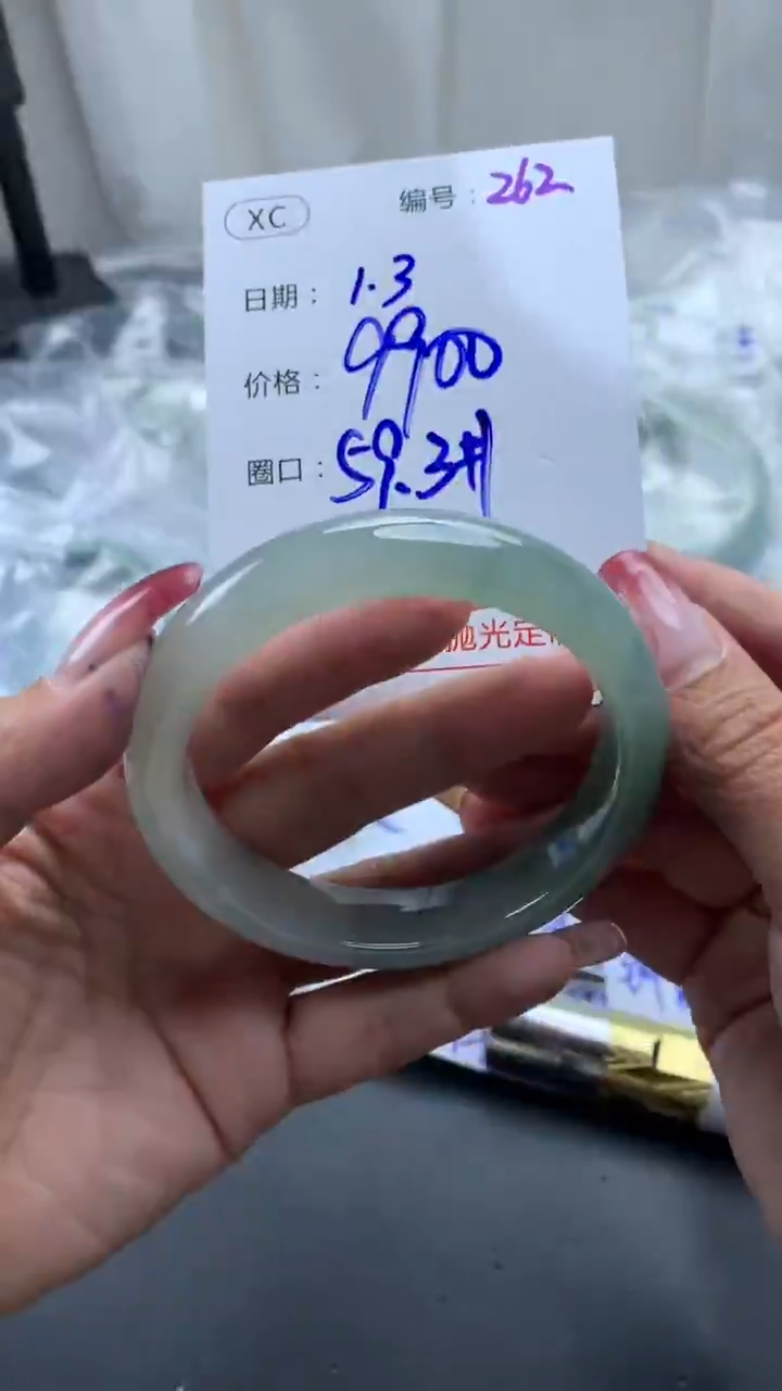 未镶嵌定制翡翠262手镯59.3+9900元+拍一发一