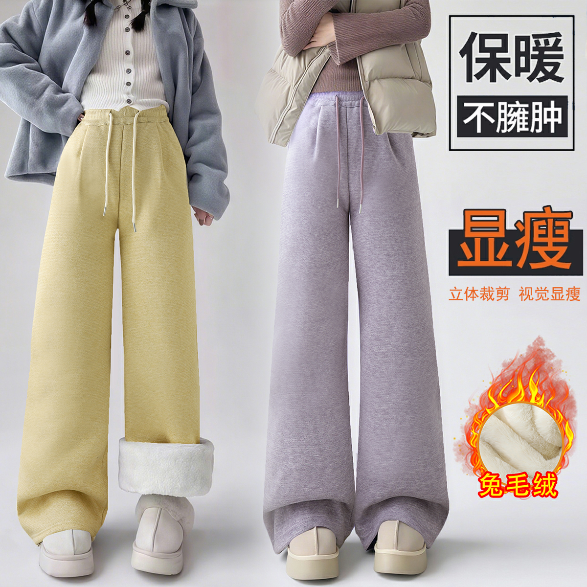 2025新款糯米加绒直筒裤女童仿兔毛裤宽松高腰显瘦高级拖地裤亲子