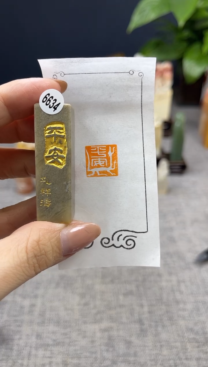 【闪购商品】寿山石印石6634         