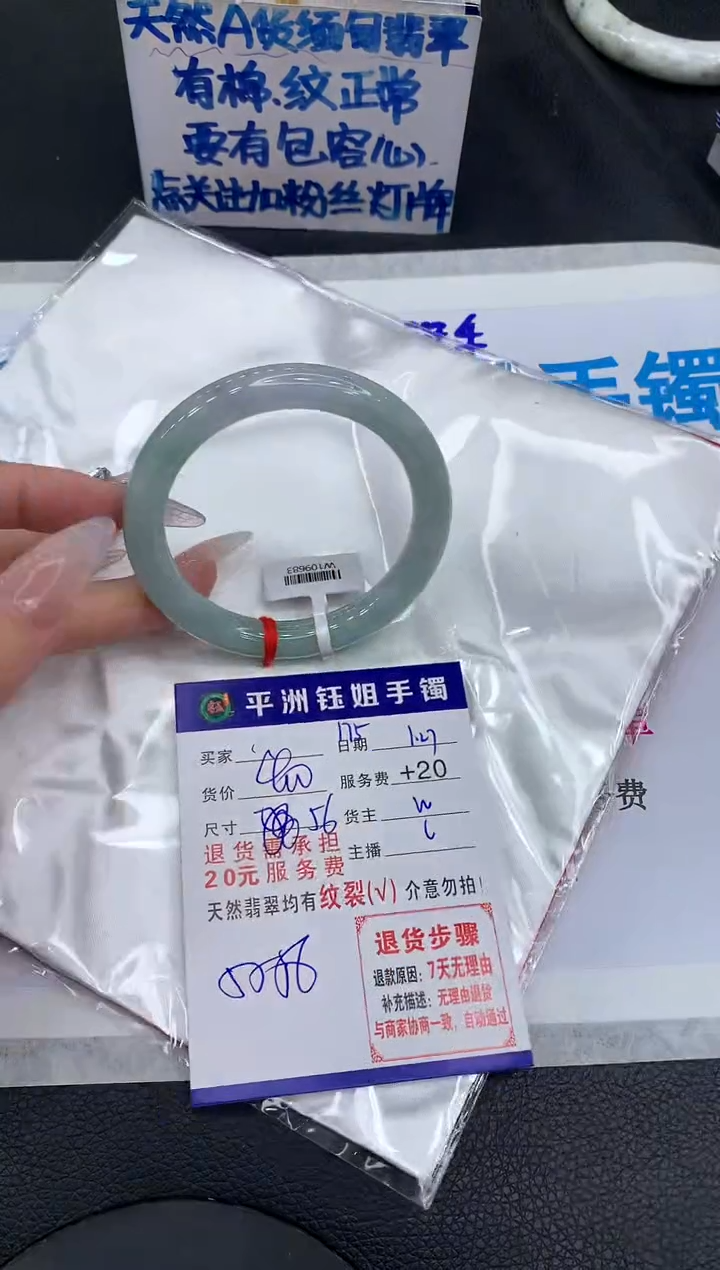 【闪购商品】翡翠手镯未镶嵌11111111