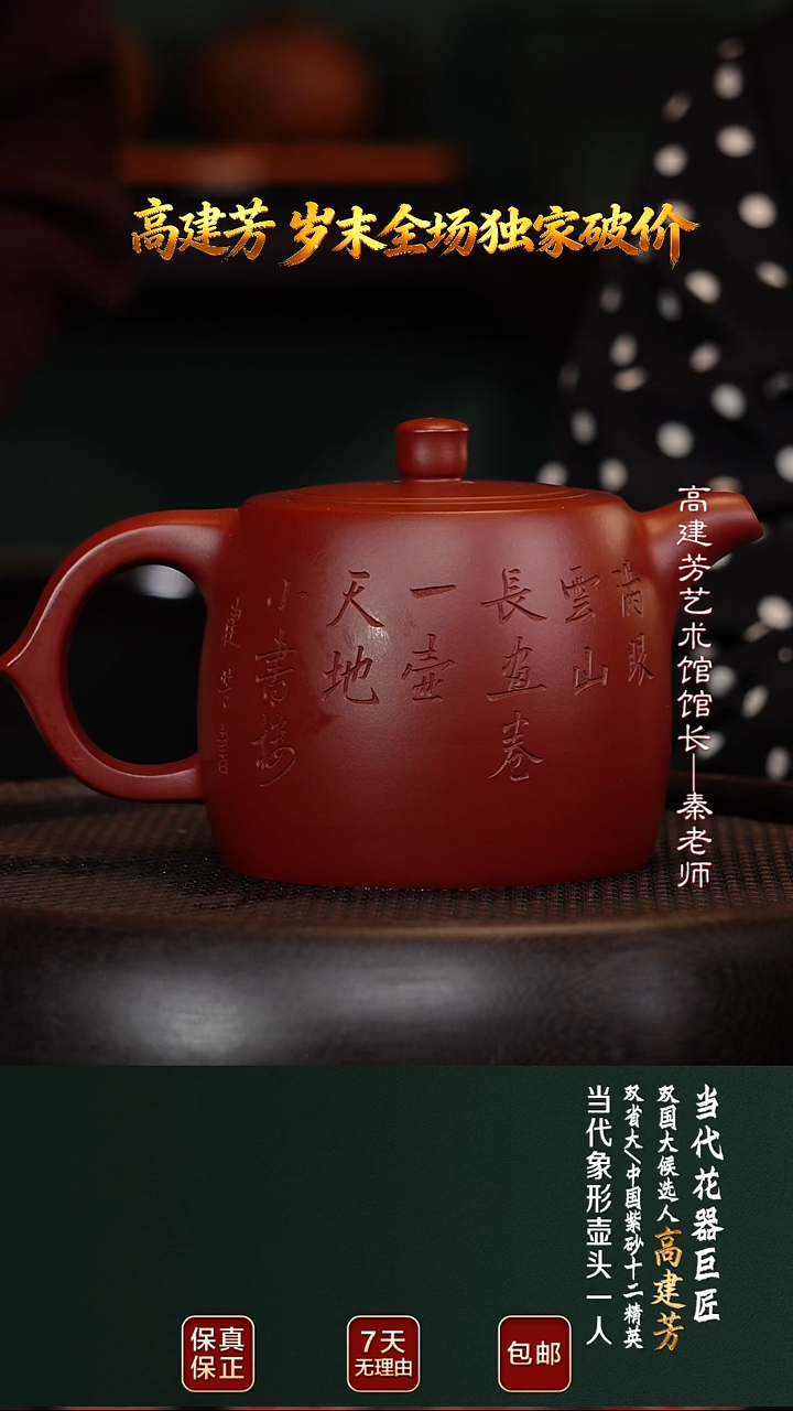 茶壶紫砂GJF10井栏龙山朱泥630cc