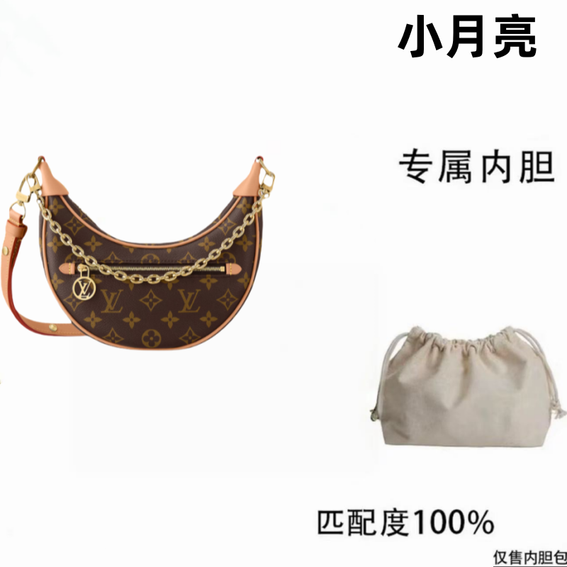 v020适用于小月亮 23cm内胆内衬包收纳整理包撑型