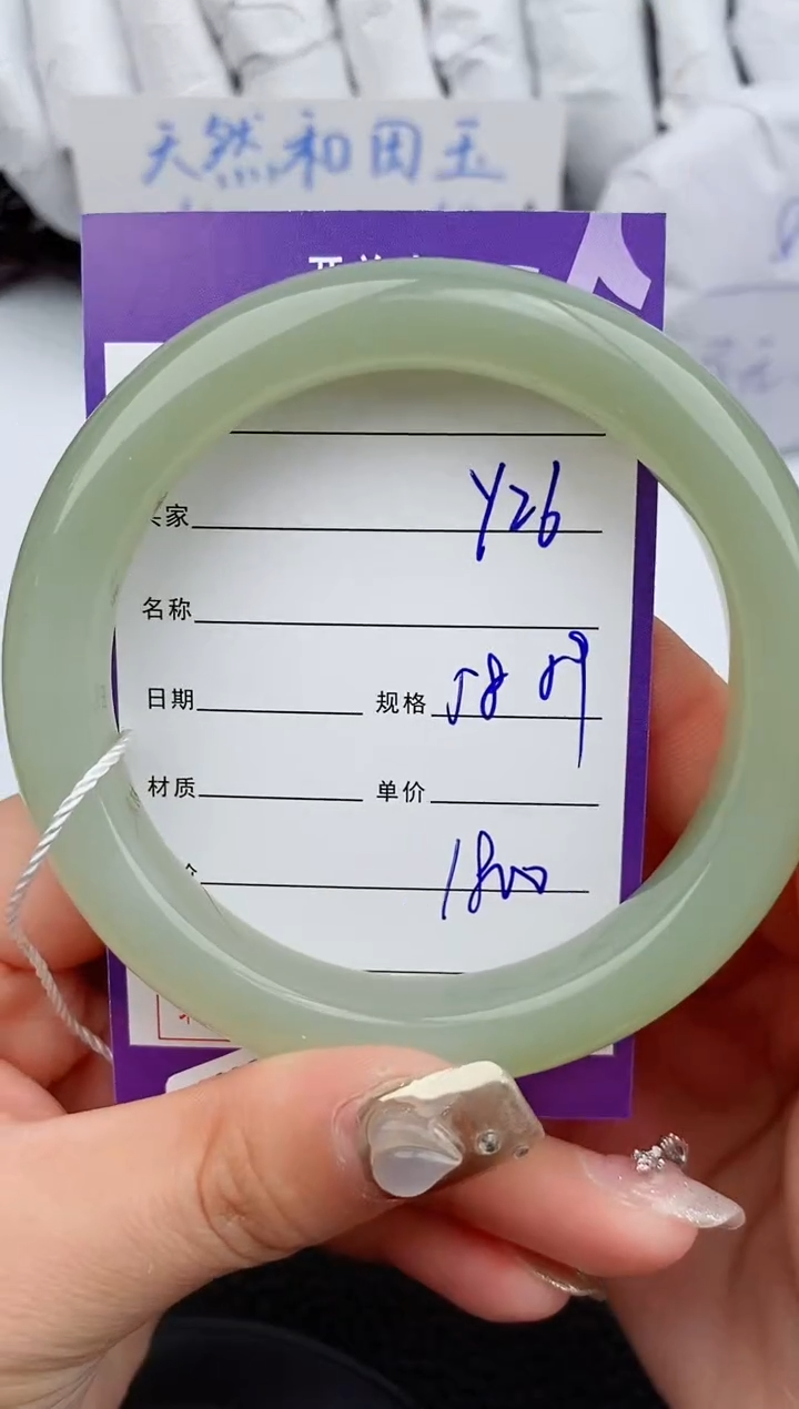 【闪购商品】和田玉手镯未镶嵌26微色差T9