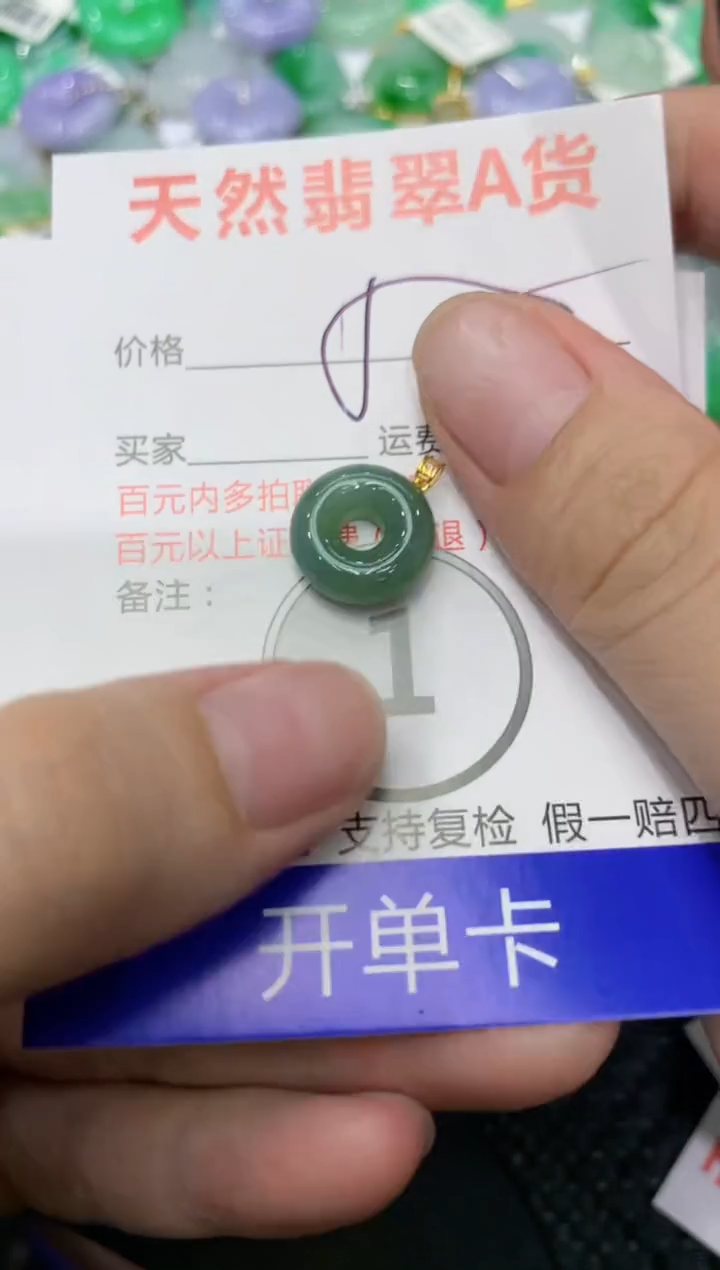 【闪购商品】翡翠颈饰18K金镶嵌111111111111