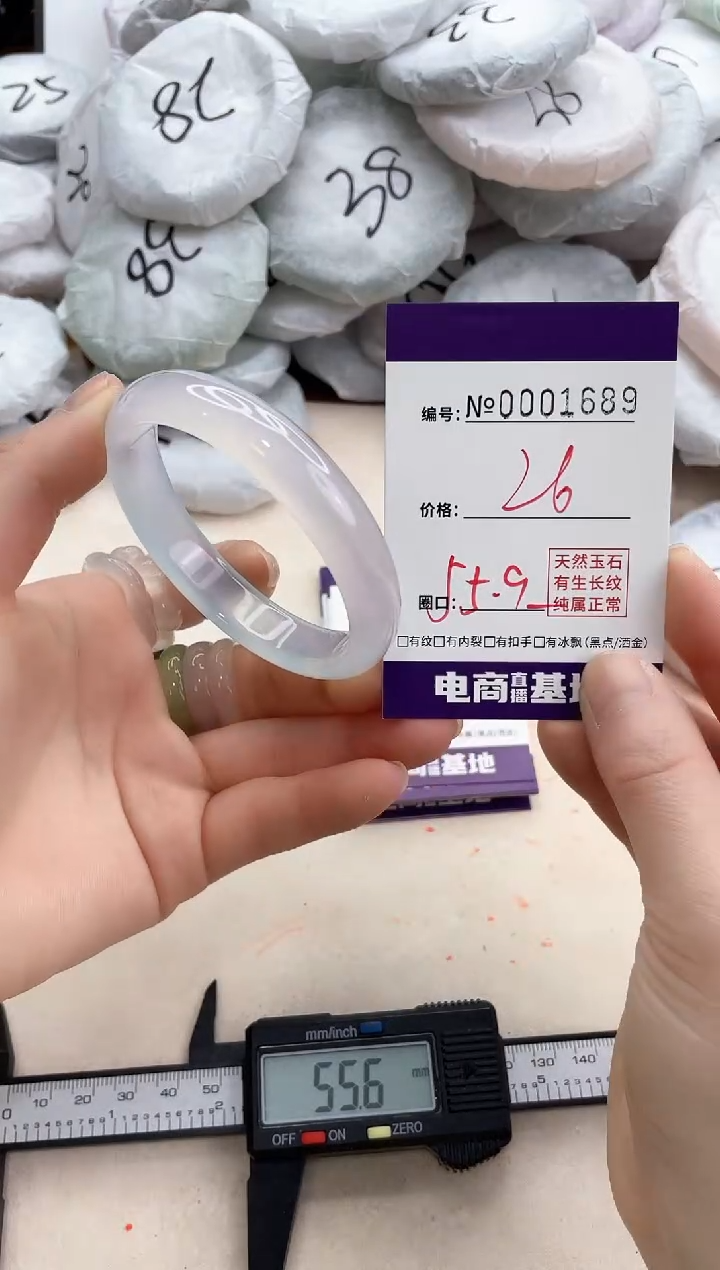 【闪购商品】玛瑙/玉髓手镯未镶嵌1689