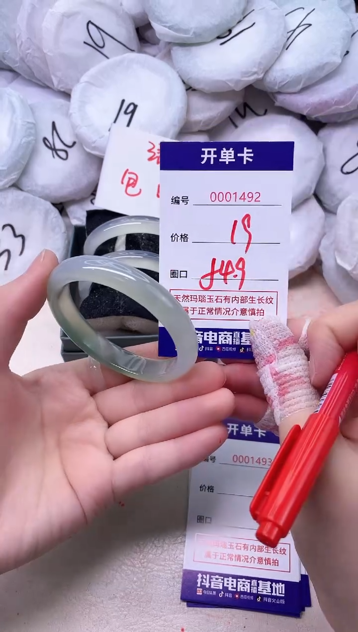 玛瑙/玉髓手镯未镶嵌1492
