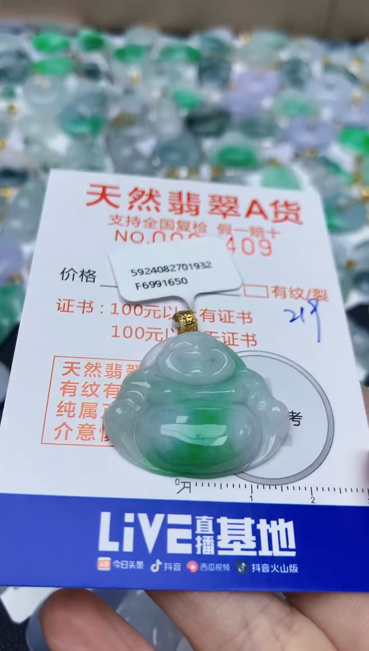 【闪购商品】翡翠颈饰18K金镶嵌天然翡翠A货