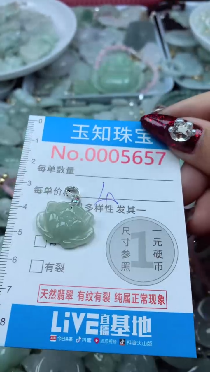 吊坠(不含链)未镶嵌翡翠5657