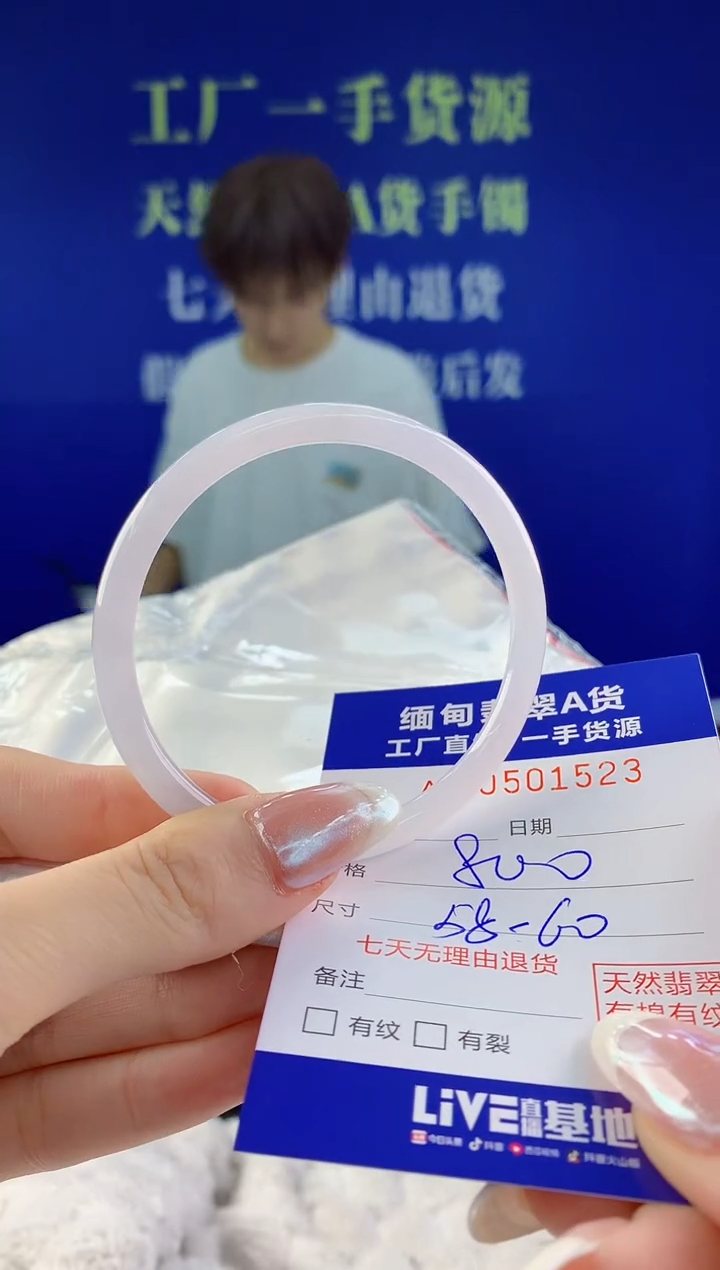 【闪购商品】翡翠手镯未镶嵌23天然A货翡翠