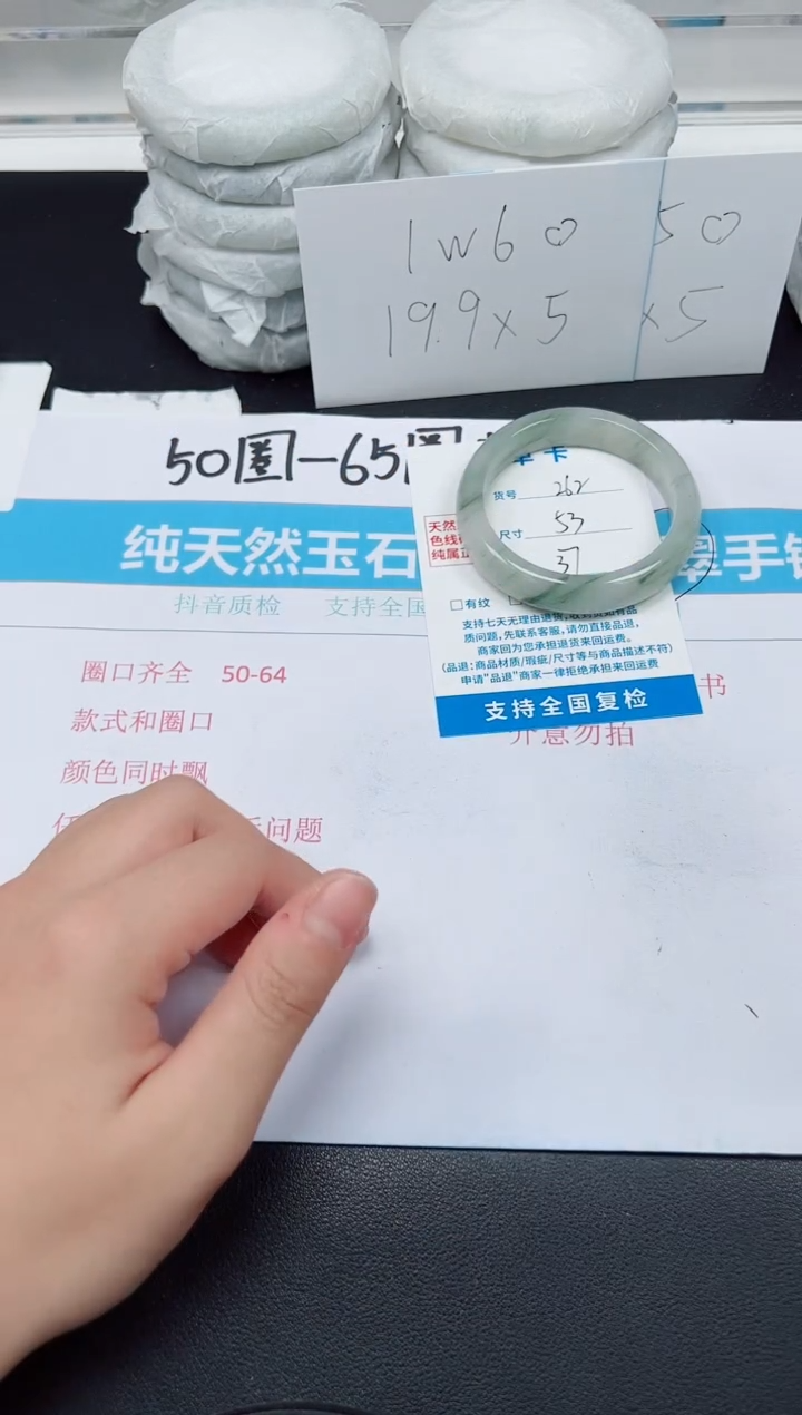 【闪购商品】石英质玉手镯未镶嵌G262-53