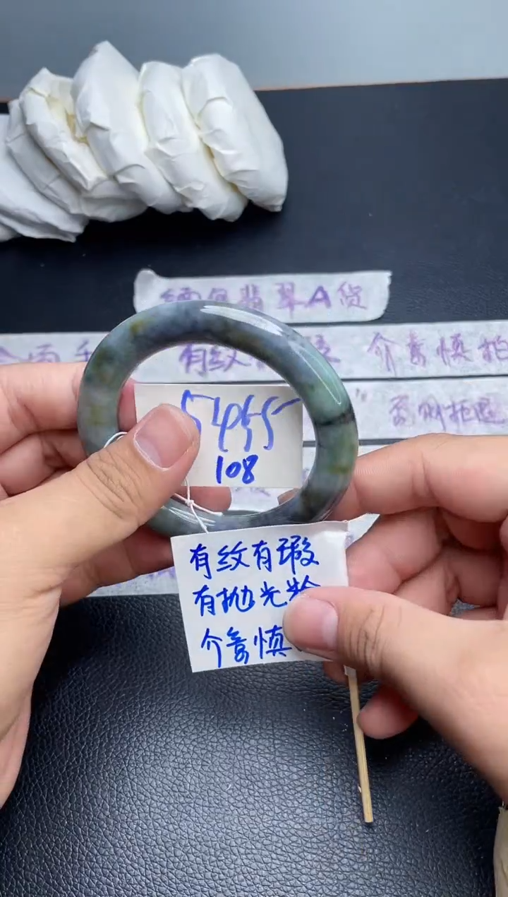 翡翠手镯未镶嵌108
