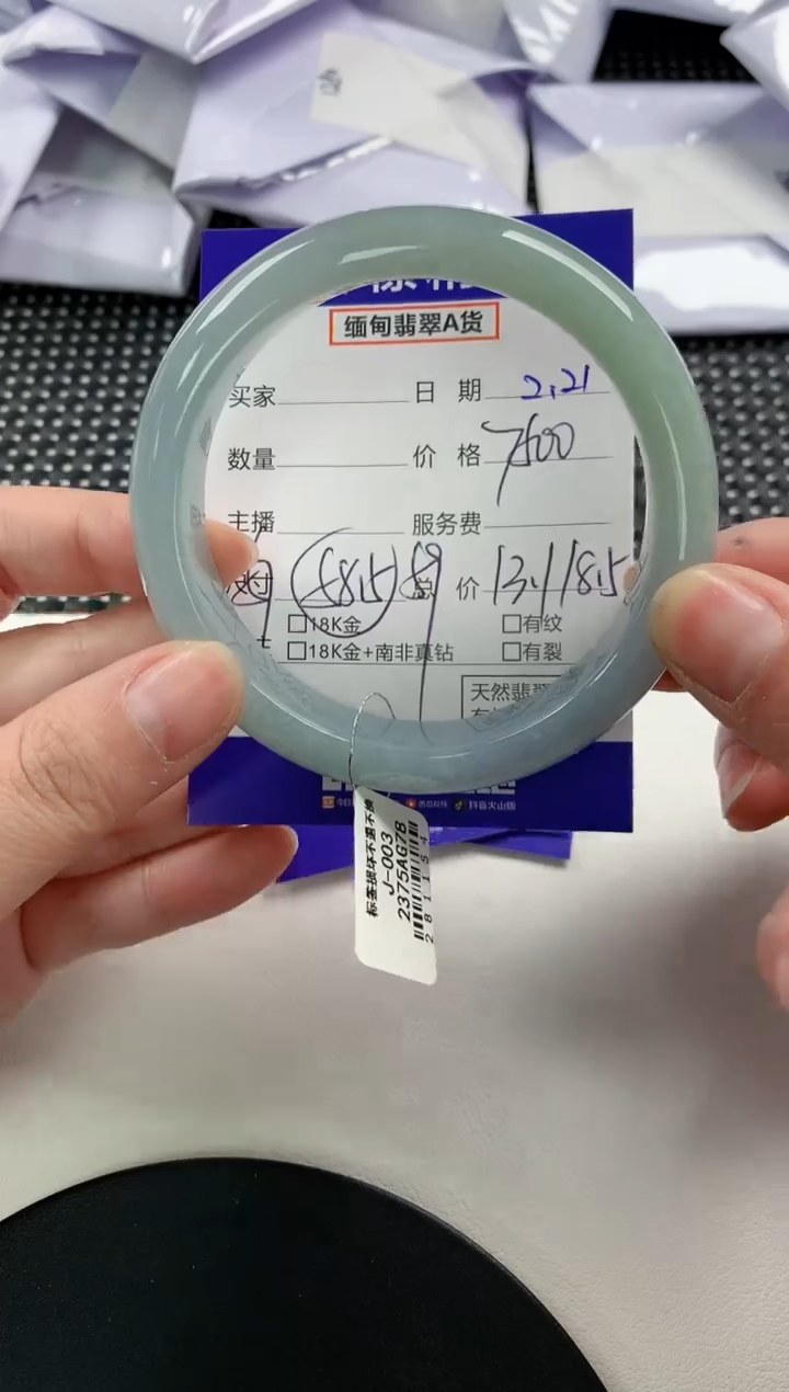 【闪购商品】翡翠手镯未镶嵌71       