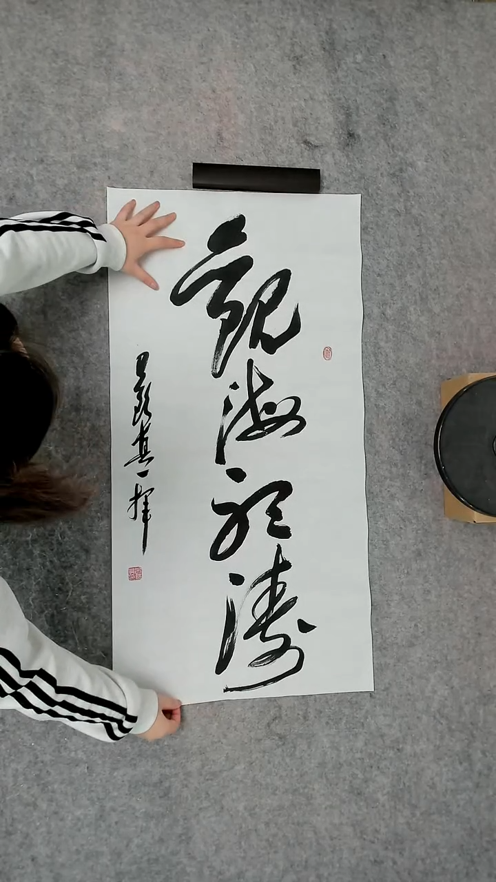 书法吕老师书法作品