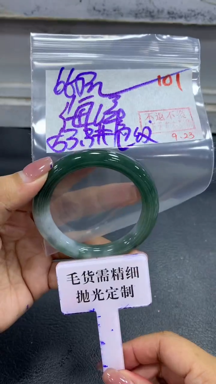 未镶嵌定制翡翠海*毛货需精细抛光+拍一发一+101