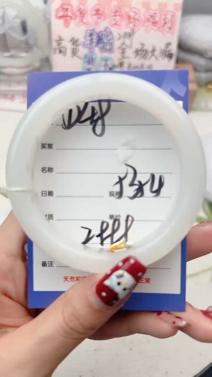 【闪购商品】和田玉手镯未镶嵌D48微色差