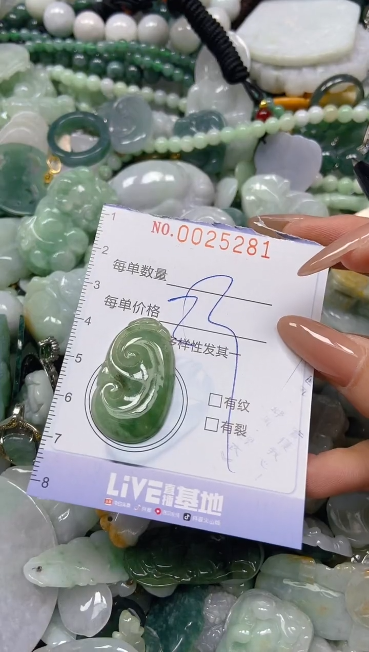 【闪购商品】翡翠颈饰未镶嵌闪购0025281