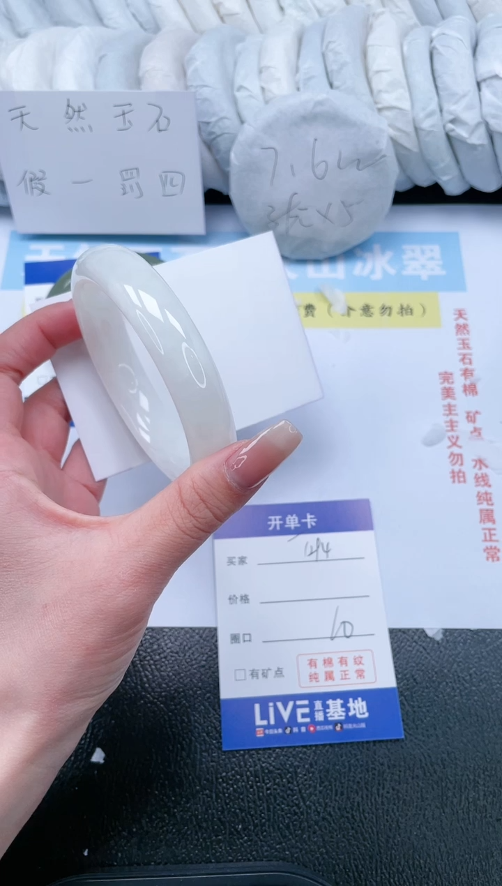 【闪购商品】石英质玉手镯未镶嵌T294-60