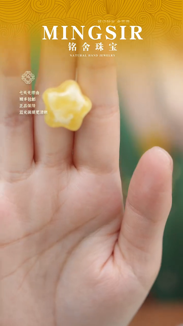 蜜蜡颈饰未镶嵌大****?闪47星星全2g+
