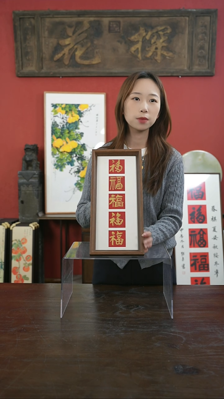 【闪购商品】书法手绘17*38-金五福-竖版