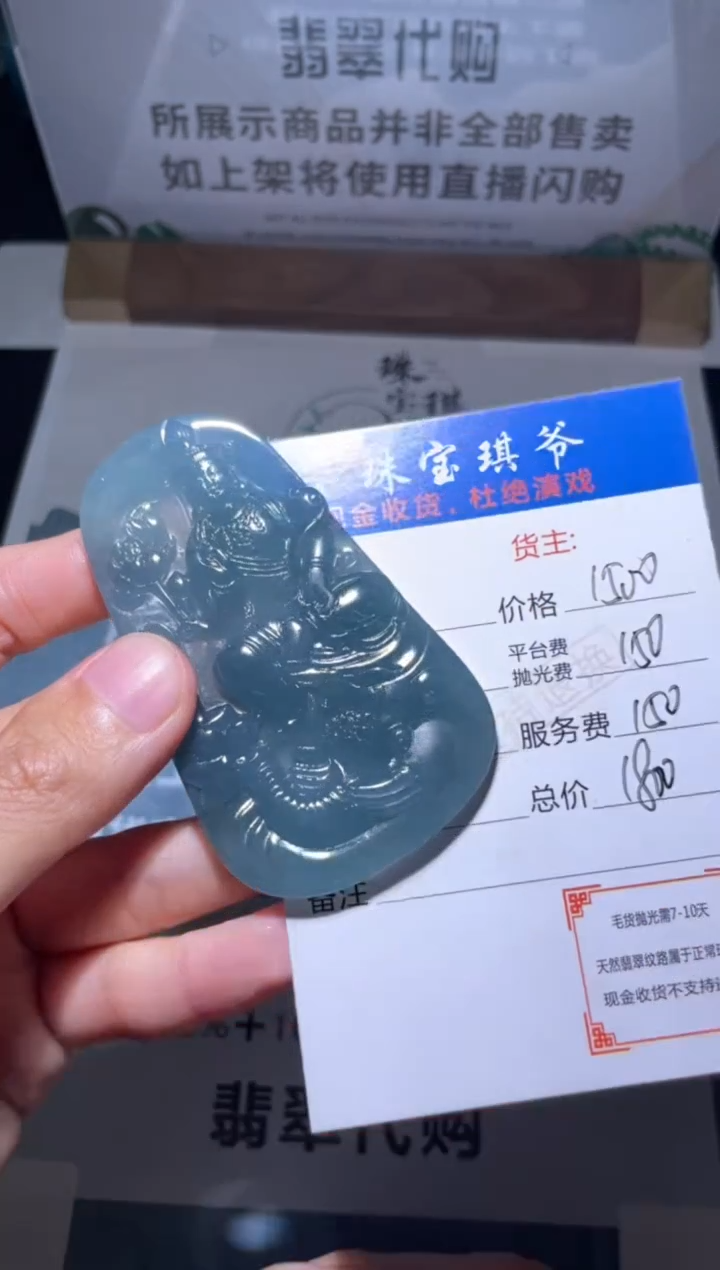 【闪购商品】定制翡翠未镶嵌毛货-不退不换