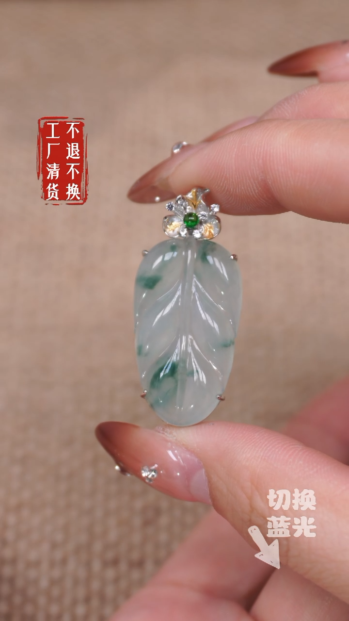 【闪购商品】翡翠挂件18K金镶嵌192工厂抛货 不退不换