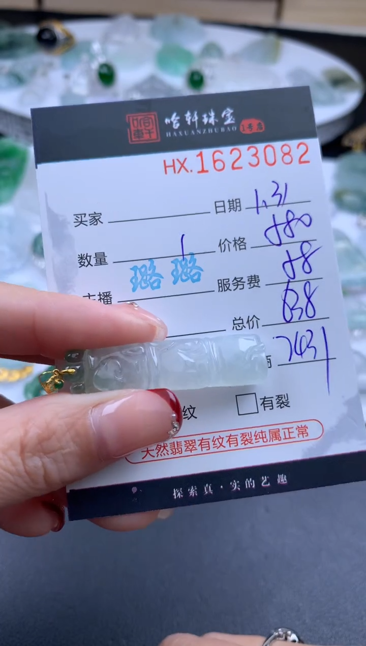 【闪购商品】翡翠挂件未镶嵌哈轩 挂件1