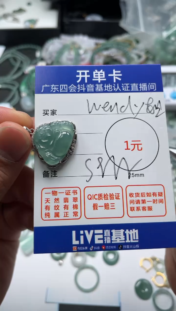 【闪购商品】翡翠颈饰银S925镶嵌挂件