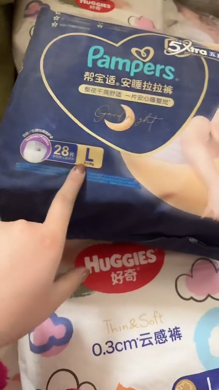 安睡裤拉拉裤L28好包