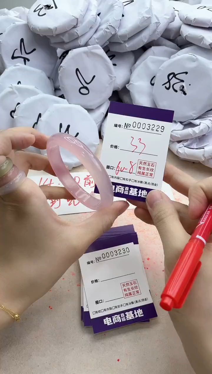 【闪购商品】玛瑙/玉髓手镯未镶嵌3229