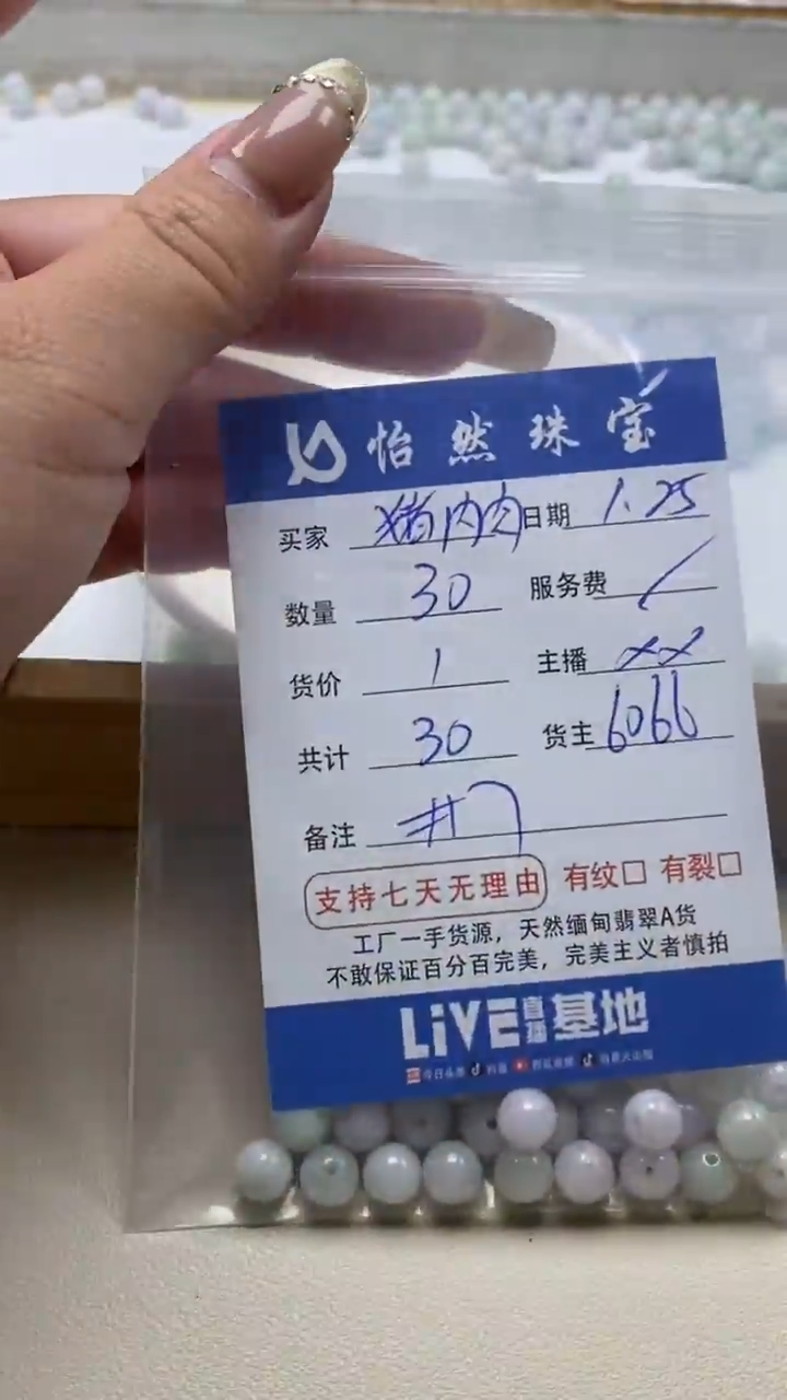 【闪购商品】翡翠手链未镶嵌猪肉肉卡7（30/1）