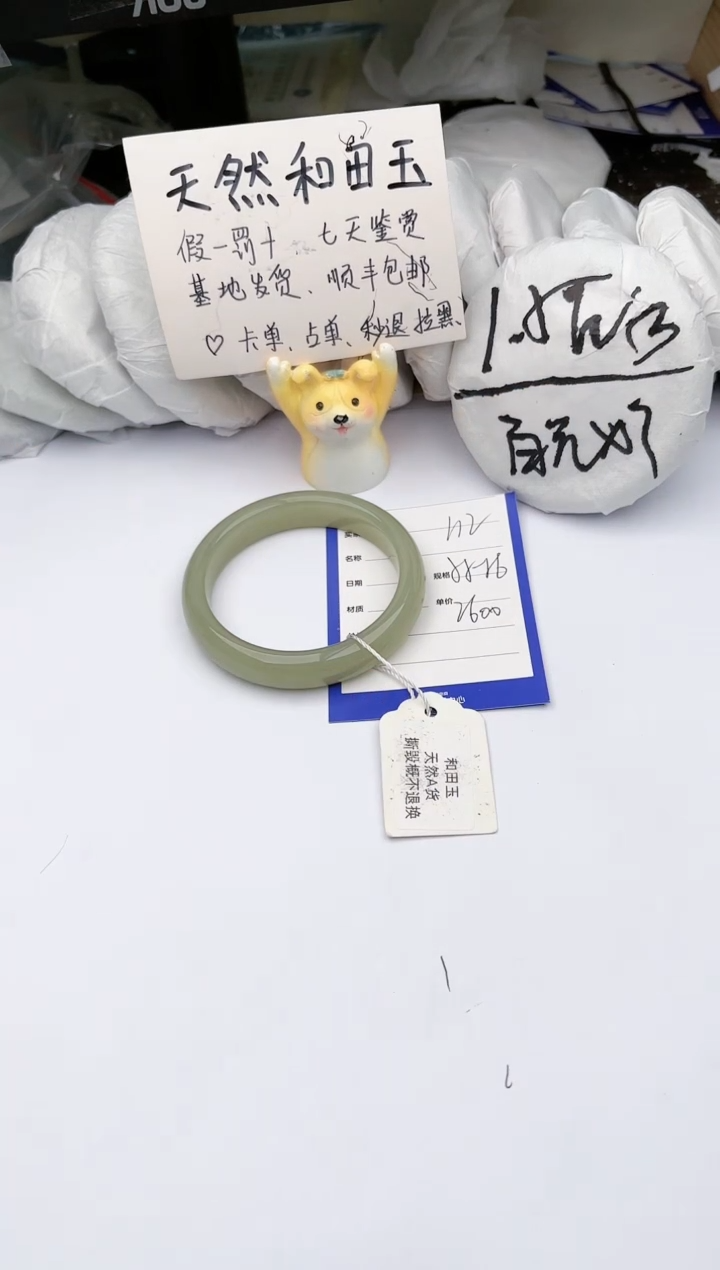 【闪购商品】和田玉手镯未镶嵌玉轩阁112