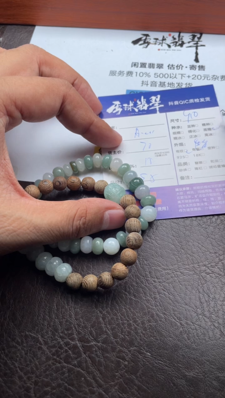 未镶嵌手串翡翠11361129111 129两单