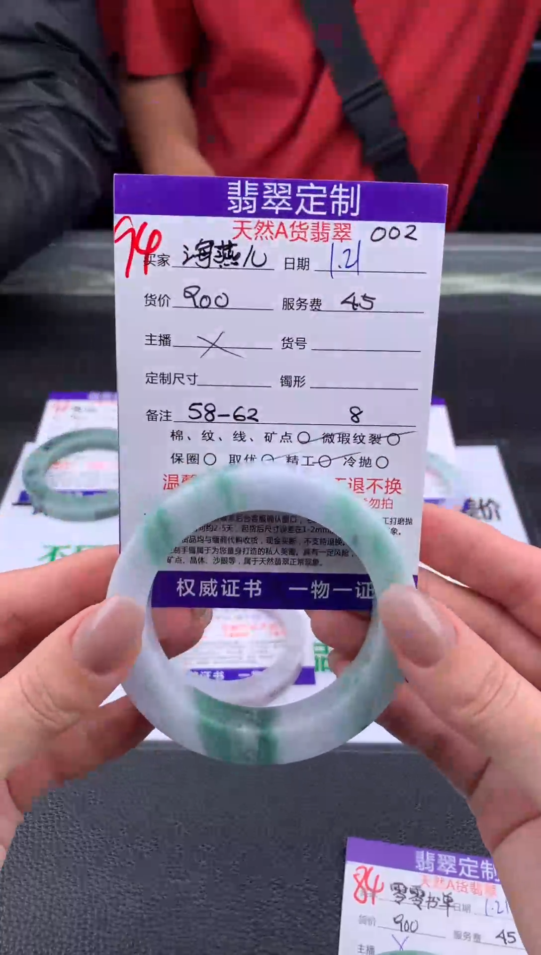 【闪购商品】定制翡翠未镶嵌94#手镯定制链接