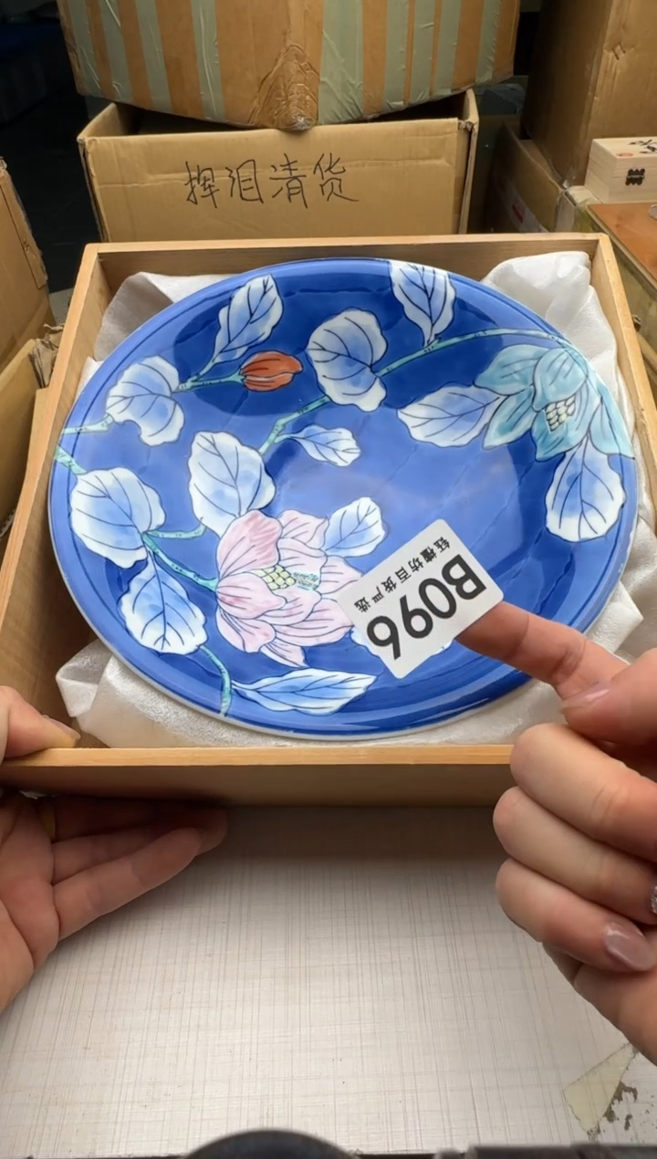 瓷片?***?096回流瓷器 默认微瑕