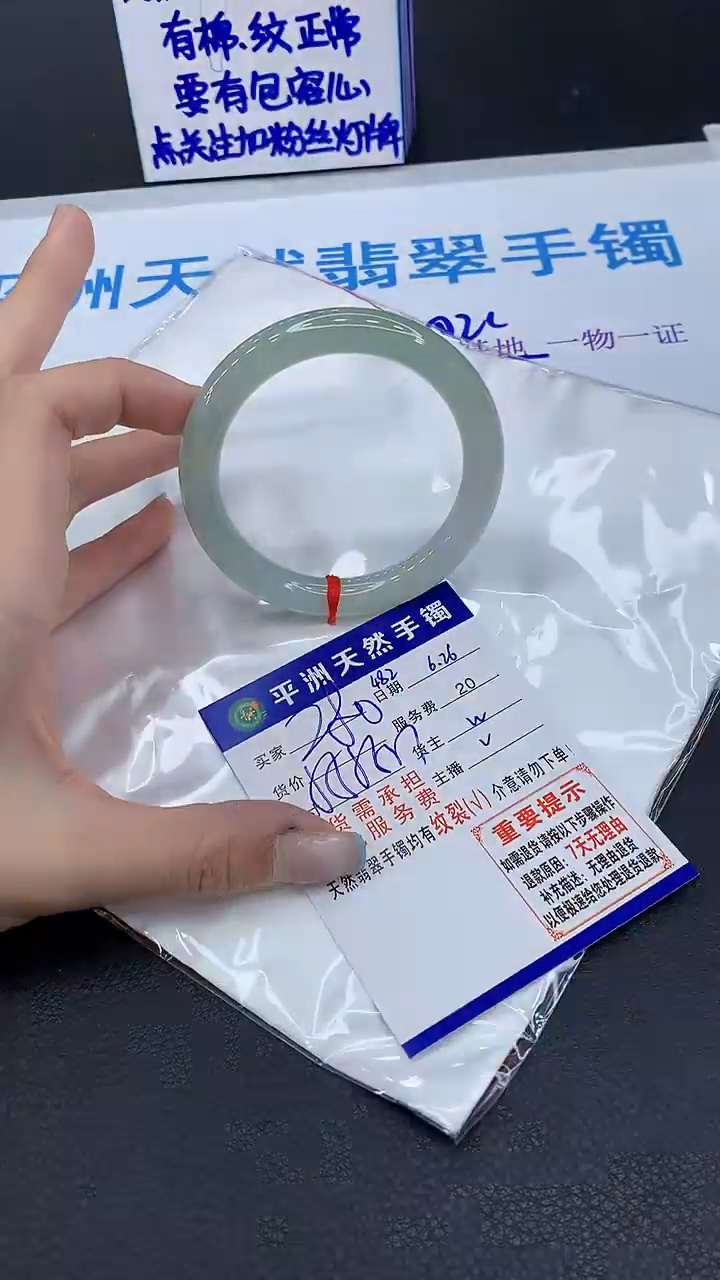 翡翠手镯未镶嵌1