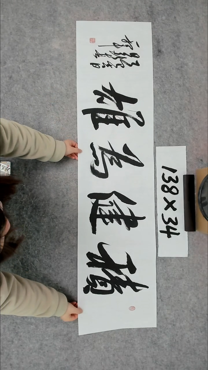 书法吕老师书法作品