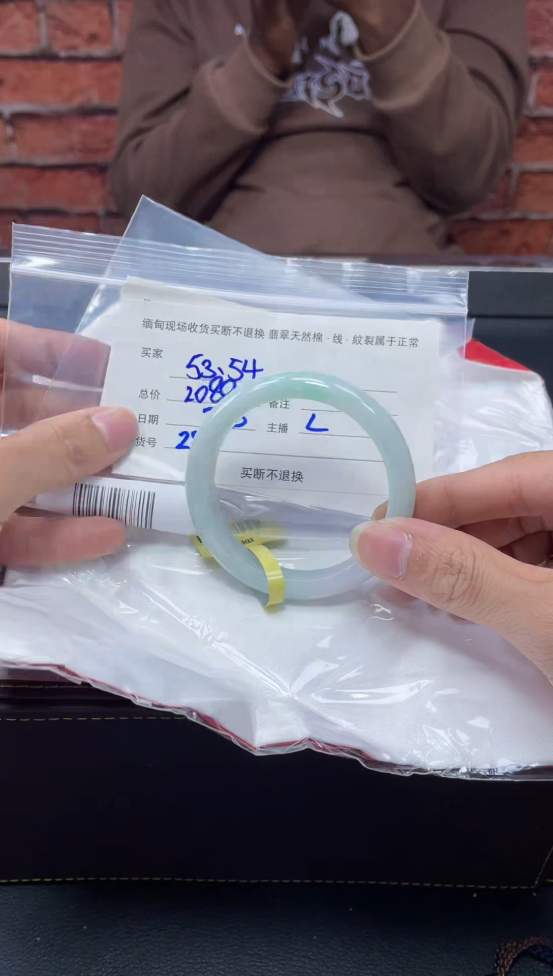 【闪购商品】定制翡翠1未镶嵌毛货手镯需精细抛光/53