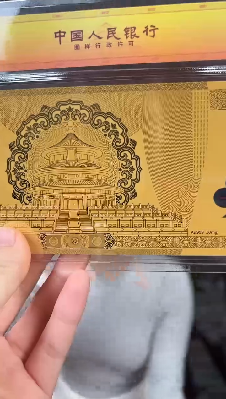 迎接新世纪纪念钞 龙 RCGS评级 金