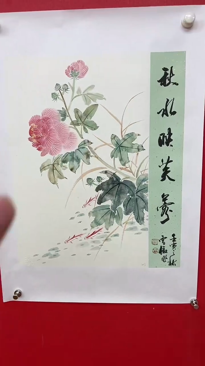 国画李雪傲-书法/绘画2