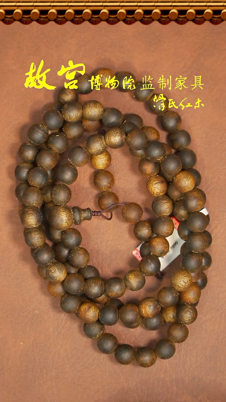 【闪购商品】沉香手串沉香正圆珠0.9*108颗/39克