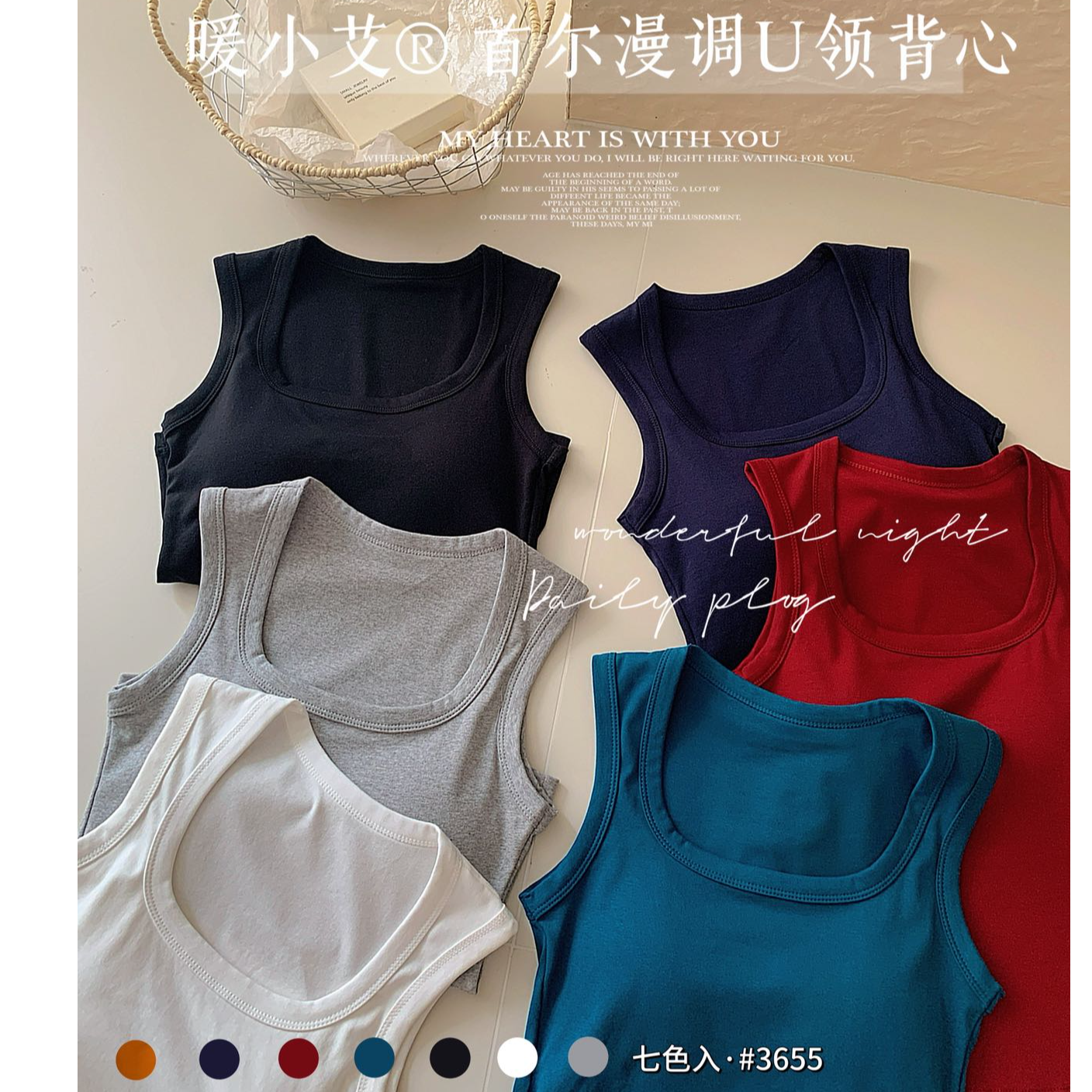 格子推荐~暖小艾首尔漫调U领美背3655