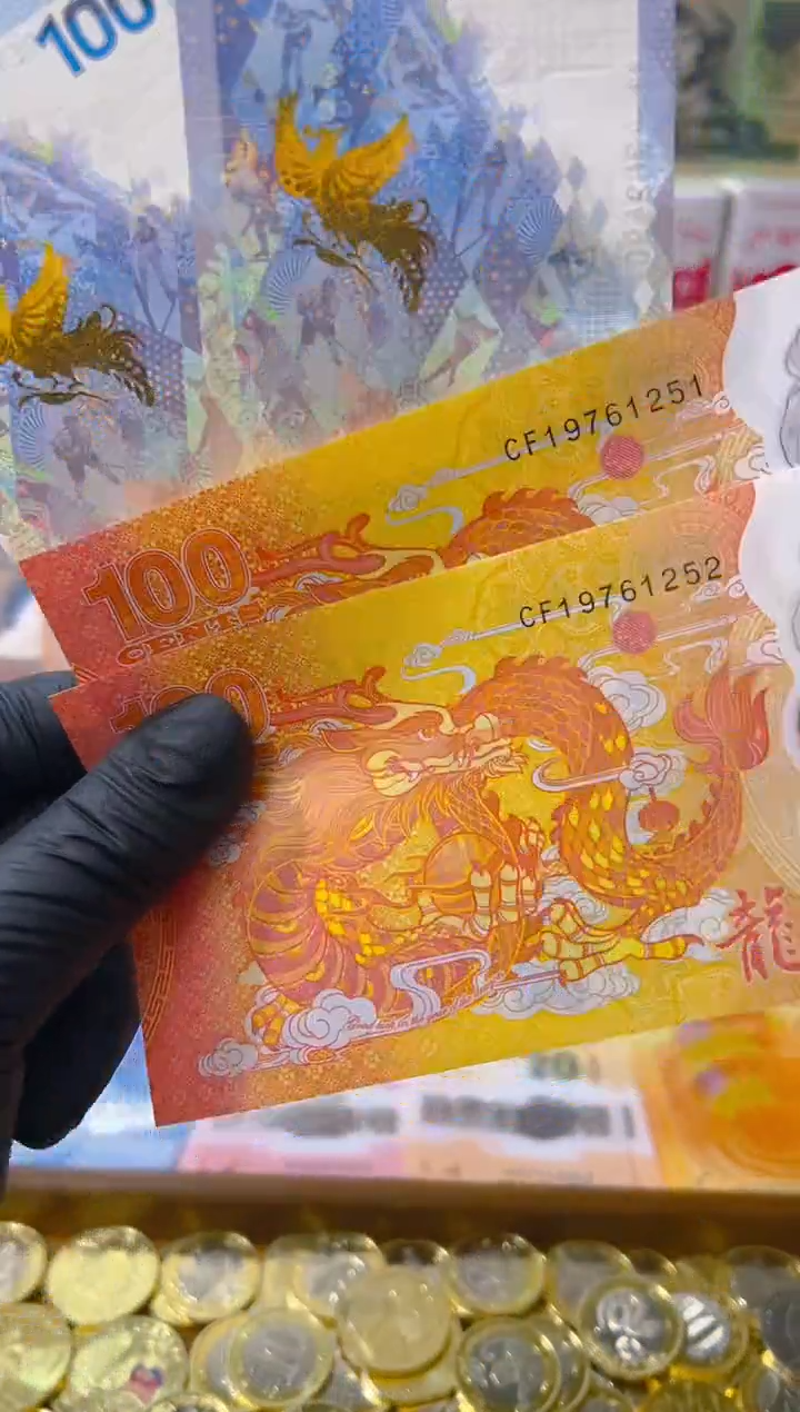 【闪购商品】其他普通金属龙凤呈祥纪念合集（纸+塑料）