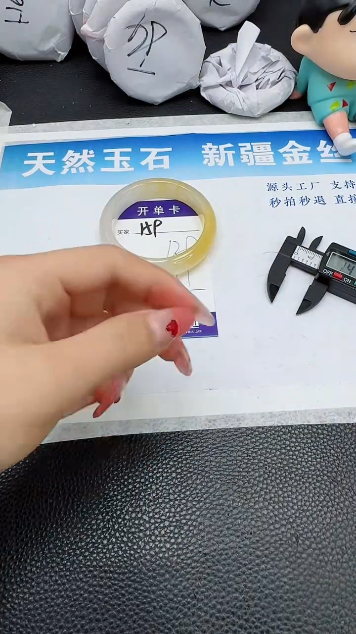 【闪购商品】石英质玉手镯未镶嵌159