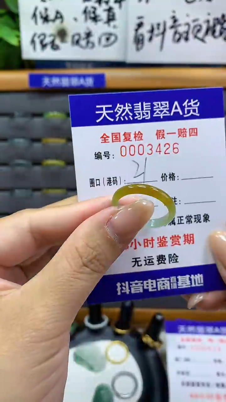 【闪购商品】翡翠戒指未镶嵌3426天然翡翠A货