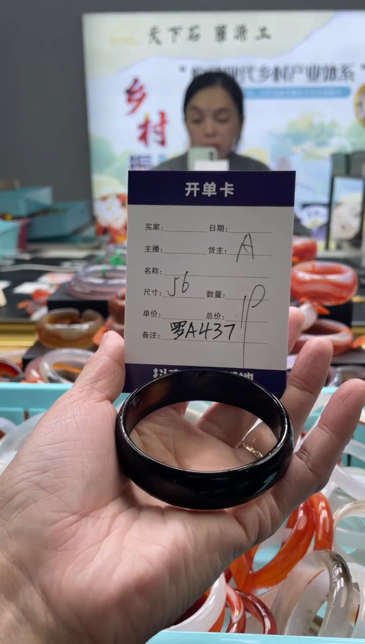 【闪购商品】玛瑙/玉髓手镯未镶嵌罗A437