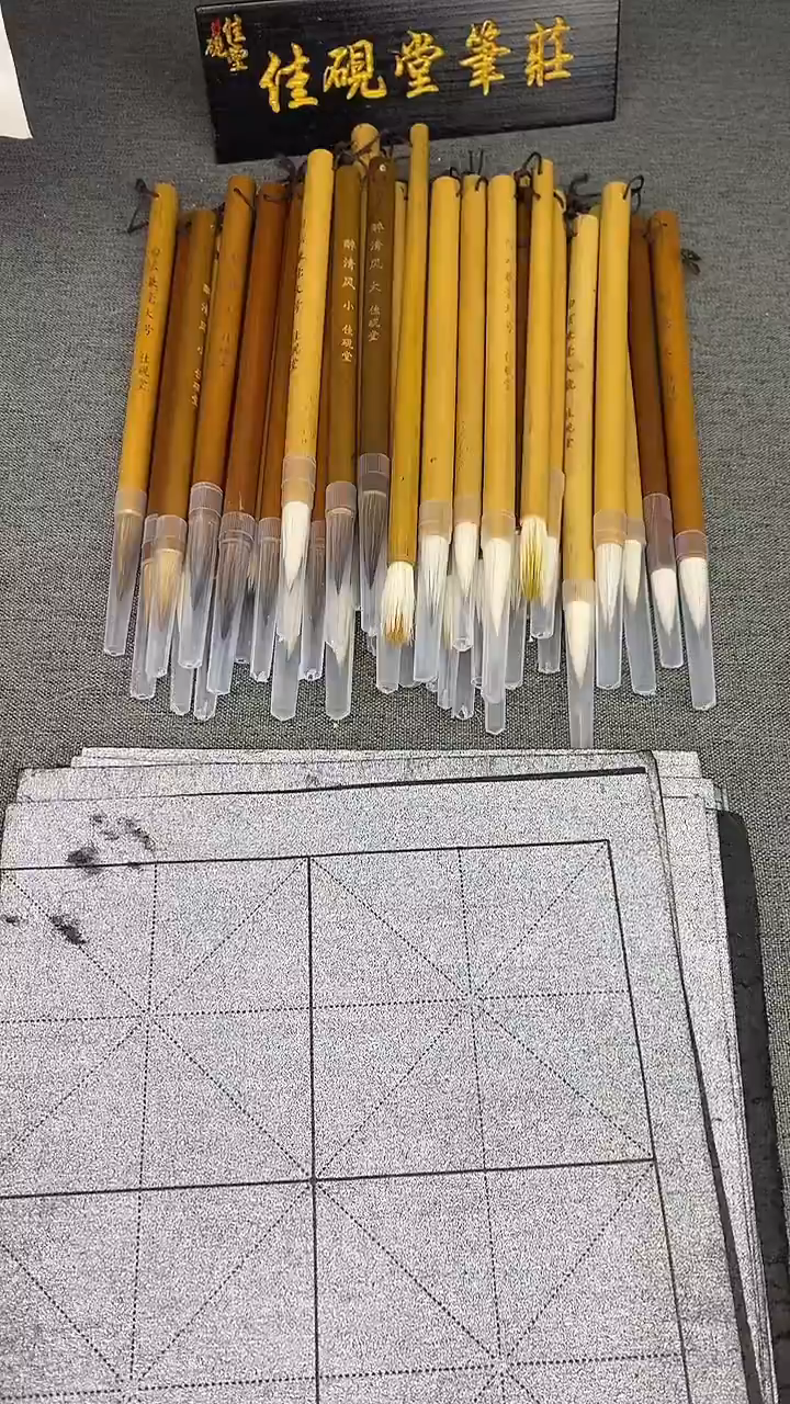 直播间指定链接，发40支毛笔，瑕疵瑕疵笔杆不挑款式