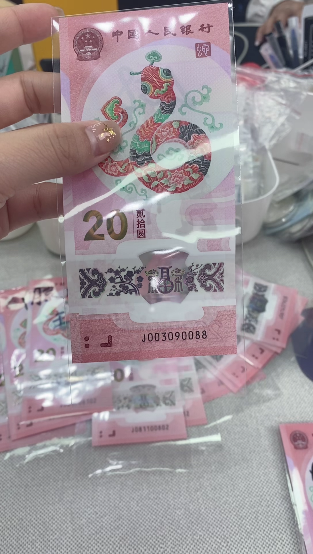 【闪购商品】塑料蛇钞003090088