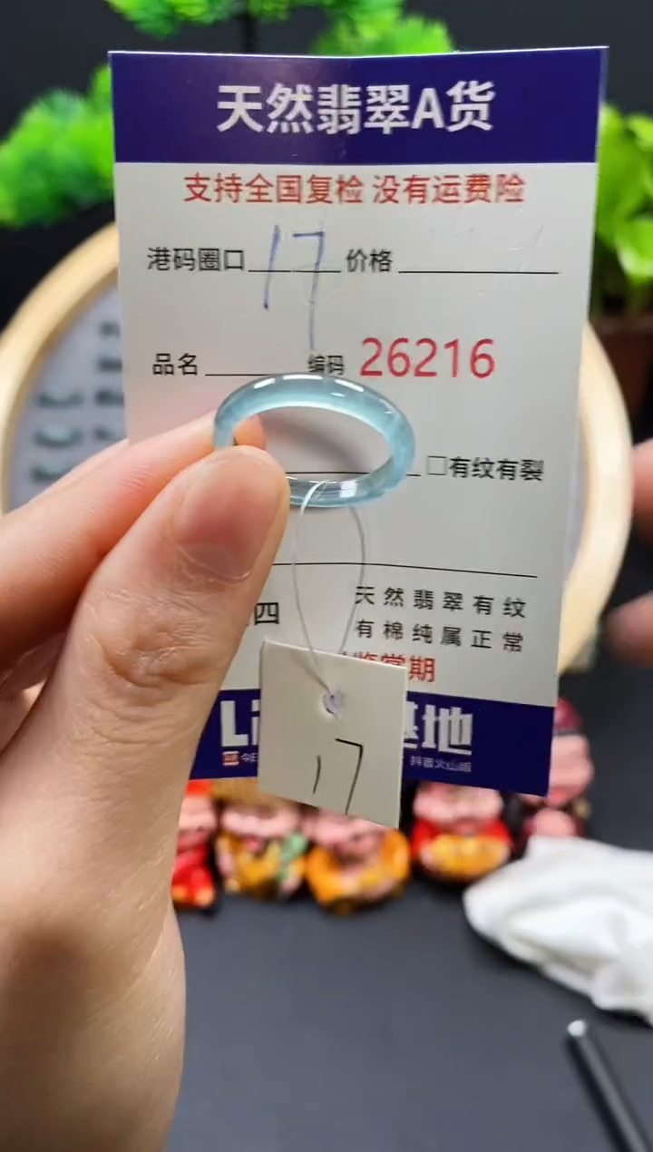 【闪购商品】翡翠戒指未镶嵌天然翡翠戒圈6216