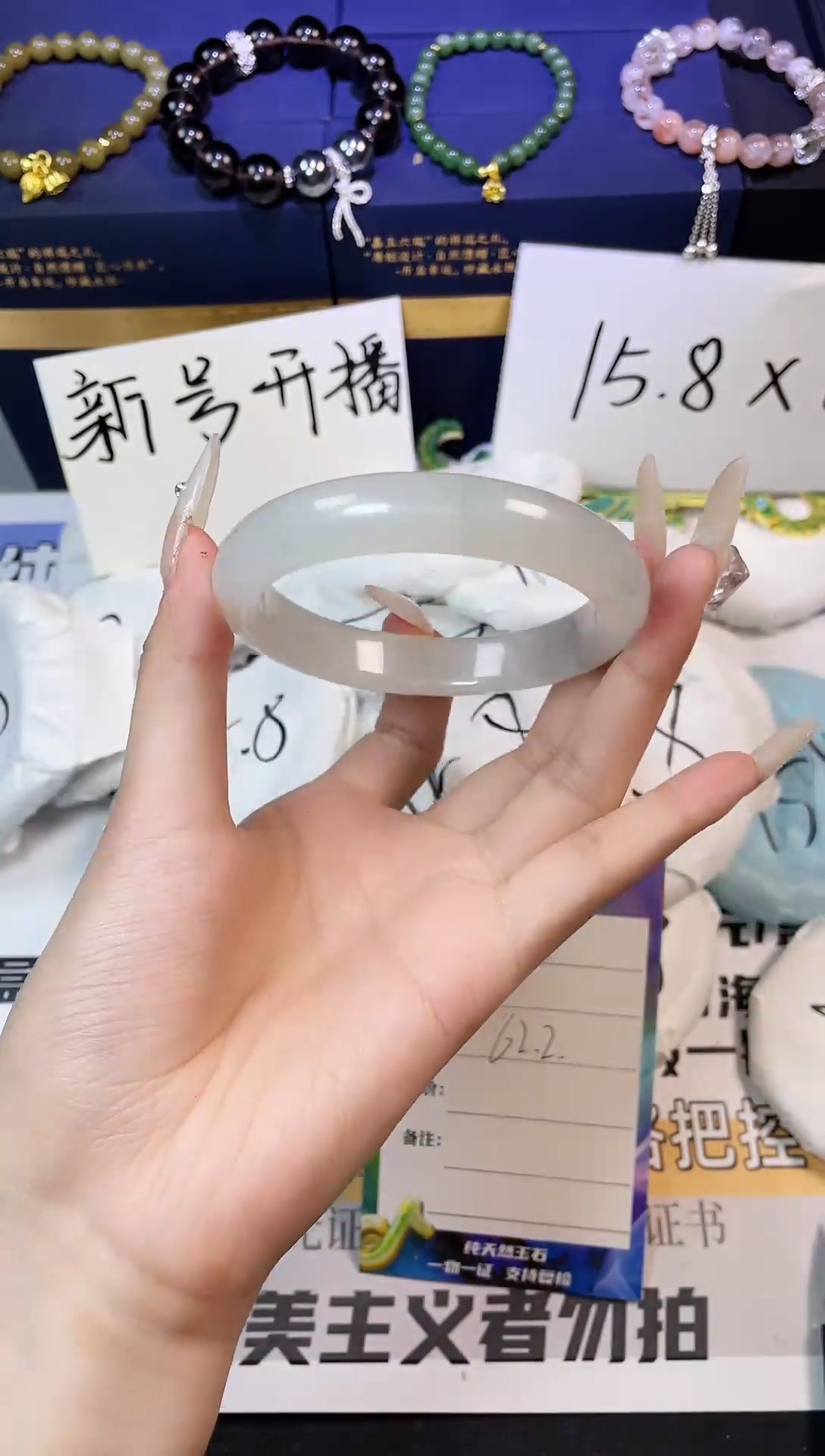 石英质玉手镯未镶嵌5-62.2